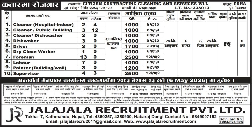  CITIZEN CONTRACTING CLEANING AND SERVICES WLL